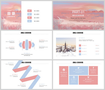 個人介紹PPT模板