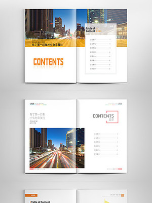 企業畫冊目錄設計