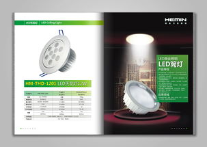 恒明商業照明產品攝影畫冊設計 東莞比高品牌設計創意公司 代表作品 東莞標志設計 東莞畫冊設計目錄 東莞品牌形象 東莞攝影公司 東莞vi設計 東莞logo設計 東莞logo