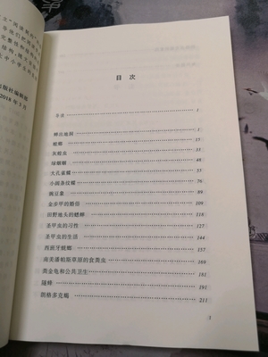 《昆蟲記》為什么我買的兩本內容不一樣?