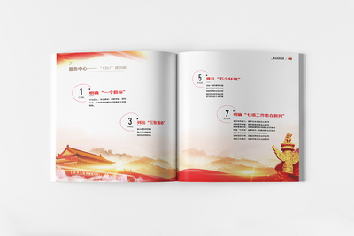 黨建畫冊|平面|書裝/畫冊|qdcj_1005 