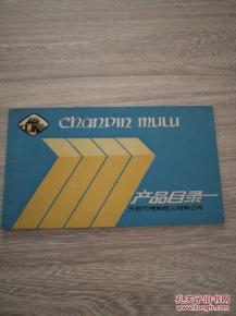 開封市特種耐火材料公司產品目錄