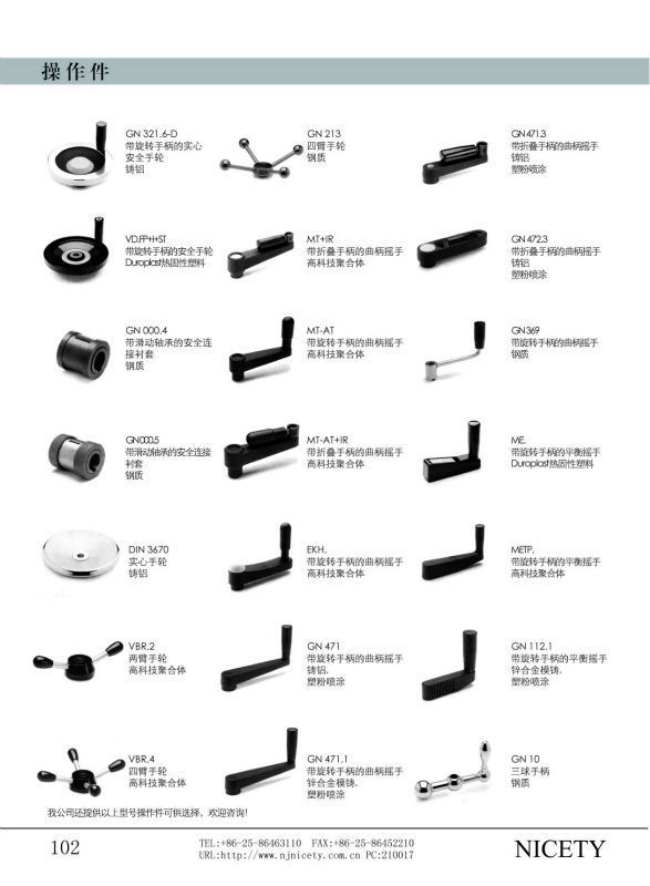 南京耐思特產品電子目錄,歡迎紙制目錄可索取