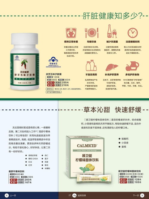 美樂家2017年產品目錄 更新到3月份