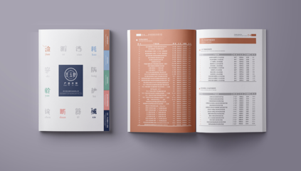 圣寶源產品目錄宣傳冊