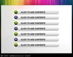 立體目錄ppt素材免費下載 編號3663354 紅動網