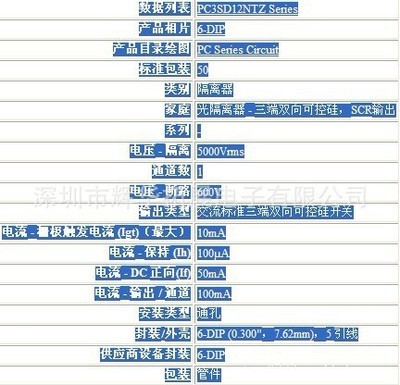 光電耦合 傳感器,轉換器 "PC851XJ0000F 假一賠十 - 光電耦合 傳感器,轉換器 "PC851XJ0000F 假一賠十廠家 - 光電耦合 傳感器,轉換器 "PC851XJ0000F 假一賠十價格 - 深圳市輝華拓展電子 - 