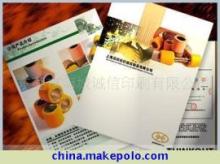 【宣傳畫冊、產品目錄、宣傳單張、(圖)】價格,廠家,圖片,圖片、畫冊,東莞市南城誠信印刷-