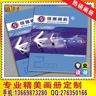 目錄書畫冊系列 東莞專業印刷 家具畫冊印刷 安防科技畫冊 廠家電子科技畫冊印刷圖片|目錄書畫冊系列 東莞專業印刷 家具畫冊印刷 安防科技畫冊 廠家電子科技畫冊印刷產品圖片由東莞市興溢印刷公司生產提供-