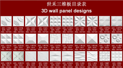 【PVC立體墻板 三維立體板材料 3D三維吊頂裝飾料材工廠】價格_廠家_圖片 -
