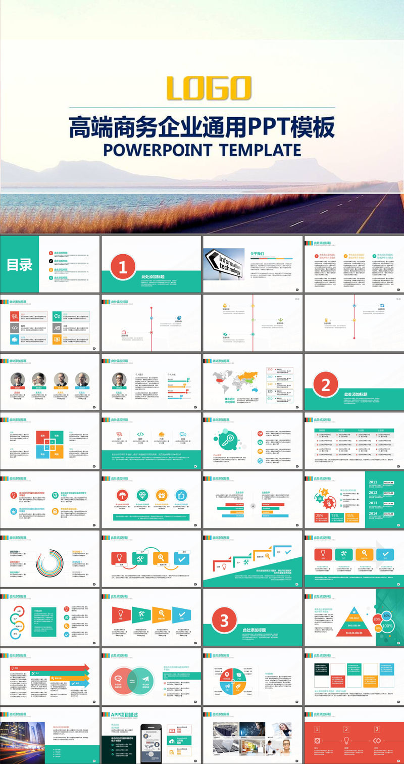 產品推廣年終總結項目介紹PPT模板pptx素材下載_商務貿易ppt設計圖片