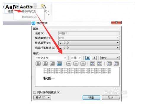 wps2016搶先版如何自動生成目錄