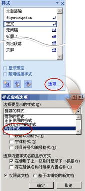 word 2007 如何實現自動編排目錄