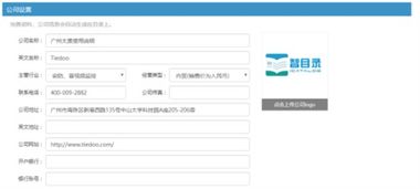 智目錄制作電子目錄產品畫冊時添加公司介紹