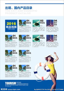 出境國內產品目錄圖片