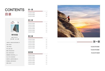 期刊雜志畫(huà)冊(cè)目錄頁(yè)模板下載