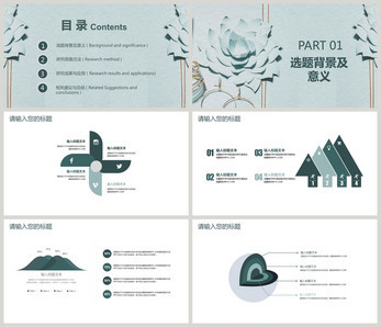 課題答辯PPT模板素材大全下載-攝圖網辦公文檔