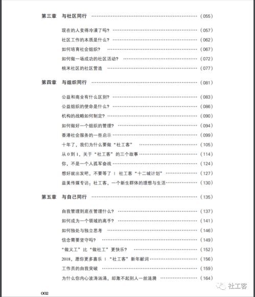 10年書(shū)寫(xiě),一本寫(xiě)給社工同行的書(shū)