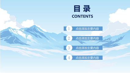 2022北京冬奧會滑雪運動PPT演示課件