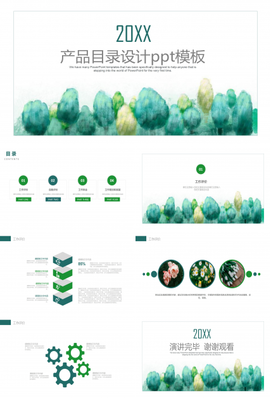 產品目錄手冊ppt模板
