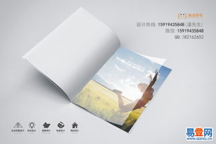 【福永激光設備產品目錄設計,福永電源畫冊設計彩頁設計的圖片】-寶安 福永易登網