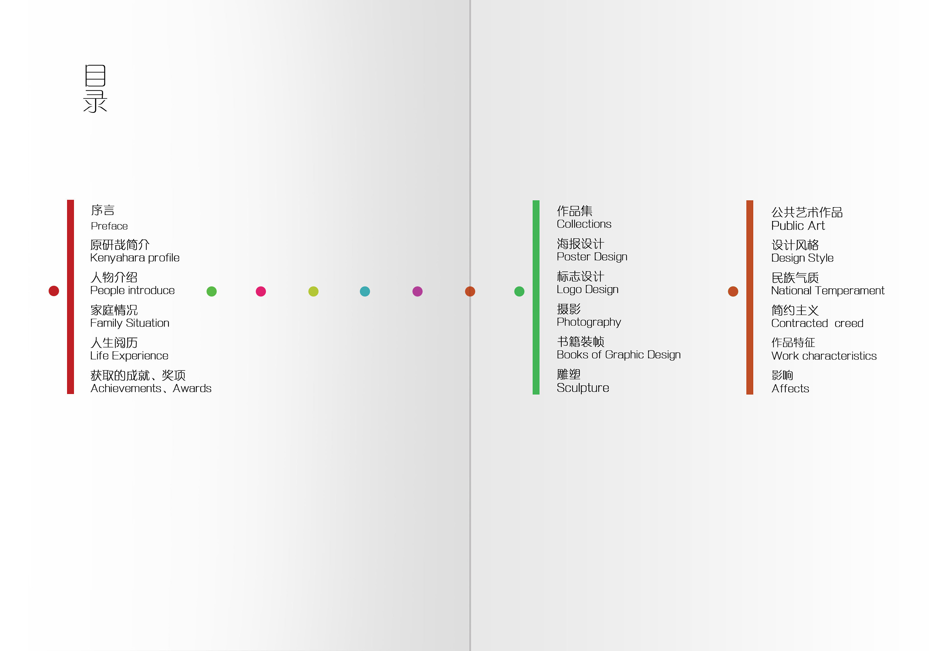 書籍目錄設計|平面|書裝/畫冊|陳紫翎 