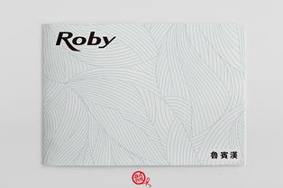 石家莊魯賓漢品牌產品目錄排版拍攝與設計效果圖