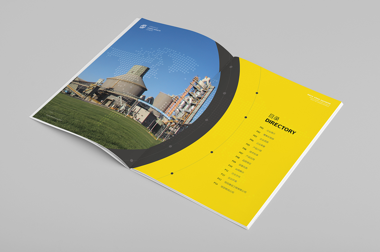 水泥畫冊 工廠企業(yè)畫冊 產品畫冊 工業(yè)畫冊 建材畫冊
