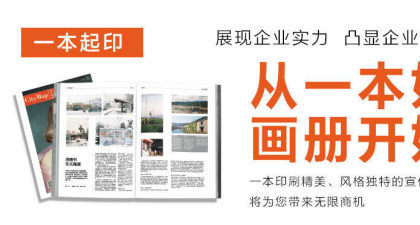 廠家定制宣傳冊企業(yè)畫冊印刷宣傳冊定做畫冊印刷設計產品目錄冊