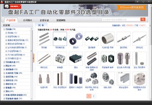 1分鐘完成工廠自動化零部件選型 你信不信