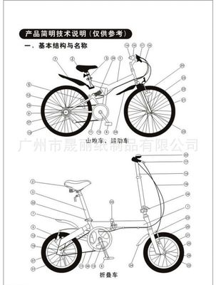 廣州印刷廠家 自行車說明書 產品宣傳冊 服裝畫冊 產品目錄印刷