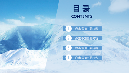 2022北京冬奧會應知應會培訓PPT課件