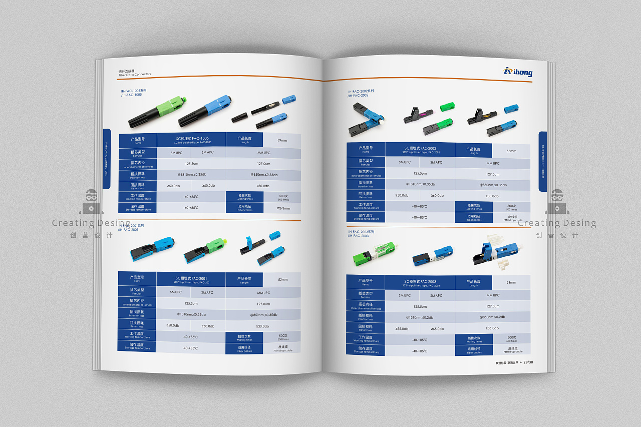 創營設計--線纜產品目錄|平面|書籍/畫冊|創營設計 -.