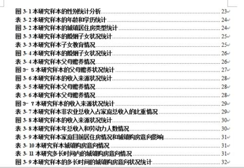 word生成的目錄,表格目錄和圖表目錄混在一起了