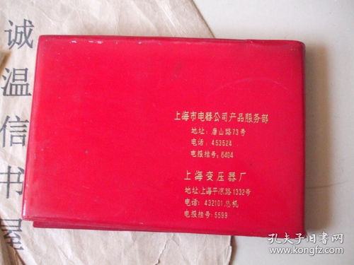 變壓器產品目錄 上海變壓器廠