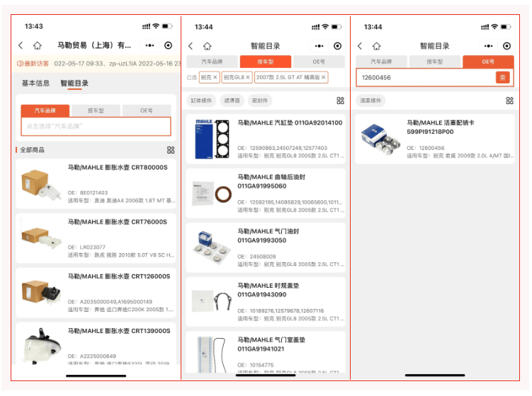 廠商聯正式上線,這些大牌廠家已率先開啟汽配企業數字化名片