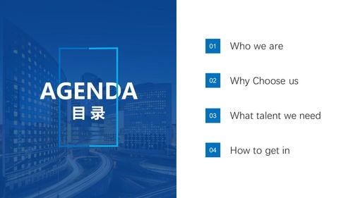 揭秘ppt目錄頁的5種設計方法