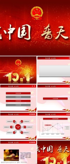 101國慶節圖片素材
