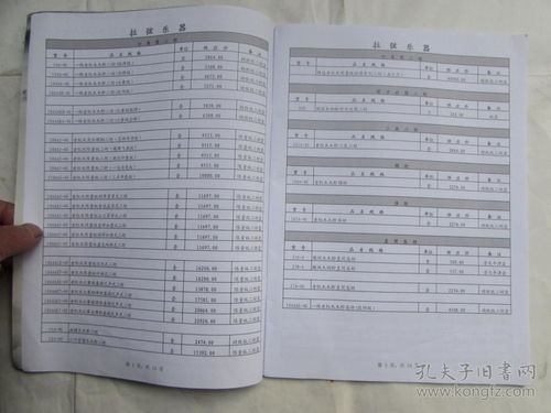 2016年上海民族樂(lè)器一廠產(chǎn)品目錄表