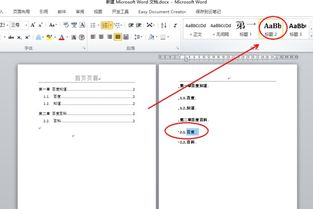 word更新目錄為什么不能完整更新呢