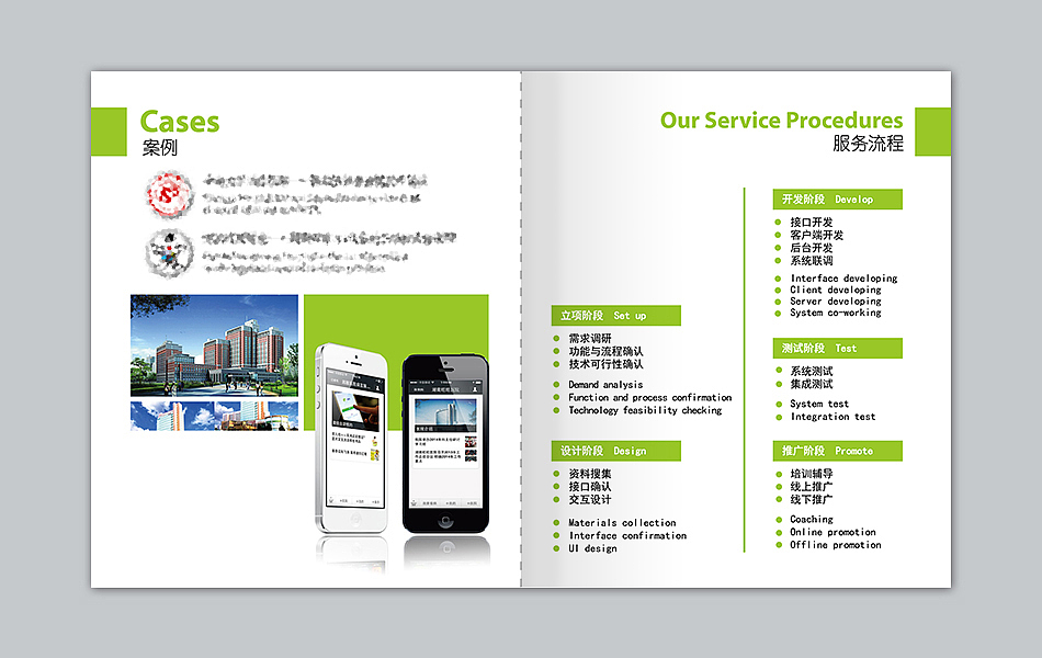 一組產(chǎn)品宣傳畫冊(cè)/目錄