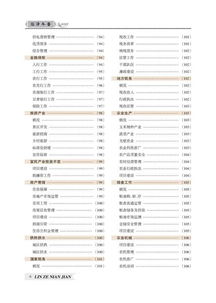 甘肅.臨澤 臨澤年鑒 2018 目錄