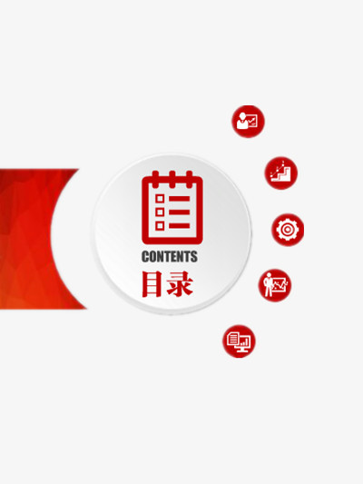 ppt元素目錄圖標