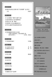 蕭山政協 政協 杭州蕭山 蕭山區 政協杭州市蕭山區委員會