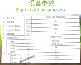 農機補貼施肥機廠家 進2019目錄的智能水肥一體化設備圖價格優惠