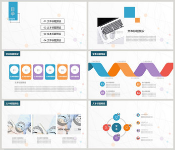 產品相冊PPT模板