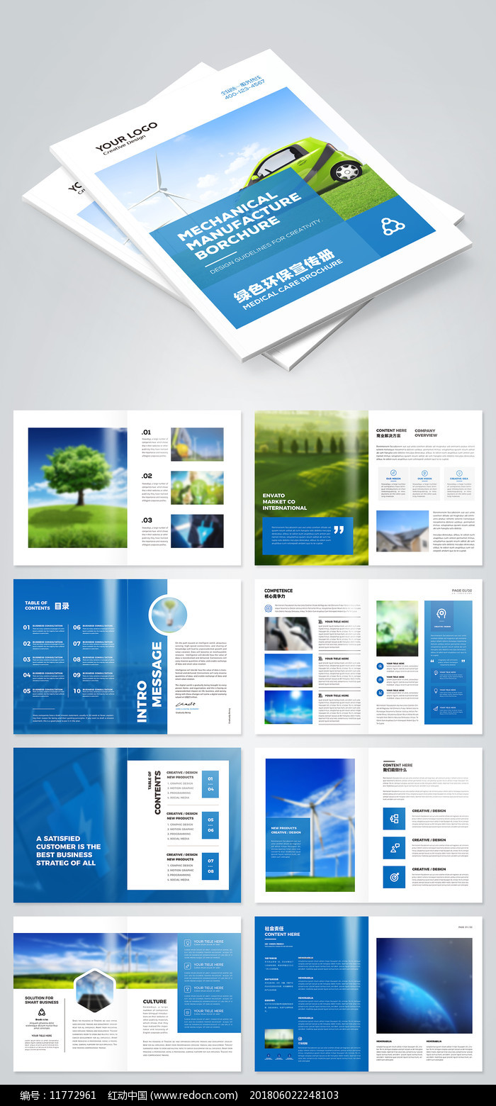 光伏產品宣傳冊模板圖片_畫冊_編號12294461_紅動中國