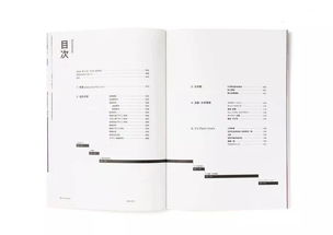 8個很棒的目錄頁排版技巧