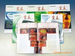 【供應(yīng)產(chǎn)品畫冊 目錄 書刊雜志印刷(圖)價(jià)格_供應(yīng)產(chǎn)品畫冊 目錄 書刊雜志印刷(圖)廠家】_商務(wù)聯(lián)盟