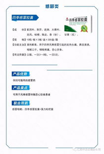 2019仁和中方一部產(chǎn)品目錄 持續(xù)更新